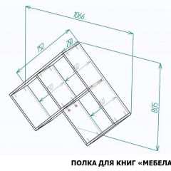 Полка книжная Мебелайн-6 | фото 3