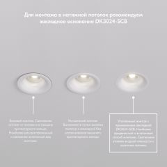 DK3024-WH Встраиваемый светильник, IP 20, 10 Вт, GU5.3, LED, белый, пластик | фото 8