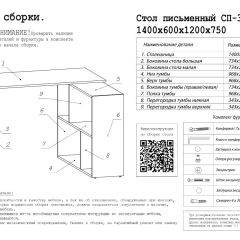 Стол письменный СП-3 (с тумбой) дуб сонома | фото 3