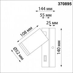 Бра Novotech Ular 370895 | фото 3