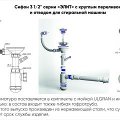 Мойка кухонная ULGRAN U-400 (750*495) | фото 14