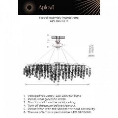 Подвесная люстра Aployt Aurora APL.845.03.12 | фото 3