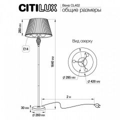 Торшер Citilux Вена CL402933 | фото 5