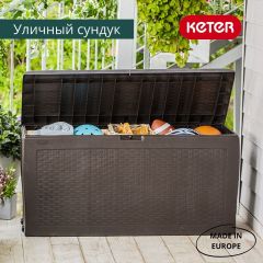 Сундук Samoa Rattan Box 270 L | фото 4